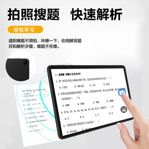 Keruiyun AI learning machine, tablet computer, teaching materials, tutoring machine, tutoring machine for primary school, junior high school and high school, AI learning machine, 6G+128G+ stylus, dual-purpose machine/Hongmeng system/real-time control