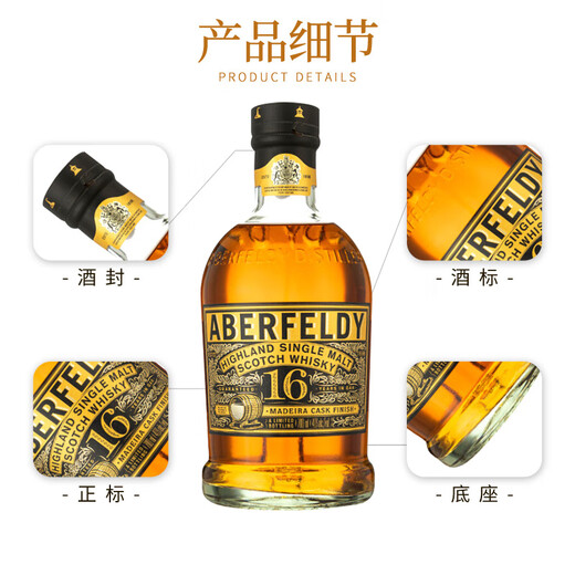 Aberfeldy single malt Scotch whiskey foreign wine highland oak barrel aging British original bottle imported Aberfeldy 16 years 700ml