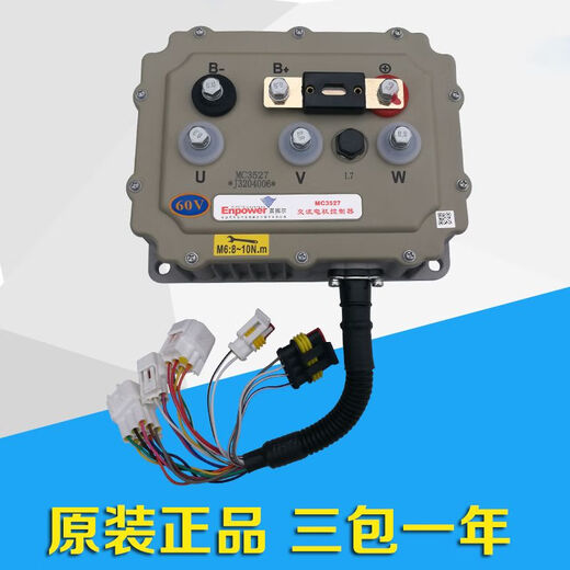 Elektrofahrzeug-Inbor-Controller MC3623/3624/3625/3527/3528/3336/2509/1568 3527 Lichi Fulu Hybrid-Berggebiet 5,6 kW