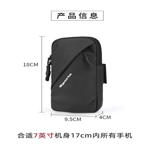 Zailu running mobile phone arm bag for men and women fitness arm bag summer waterproof arm bag wrist bag outdoor sports mobile phone bag black upgraded version LM