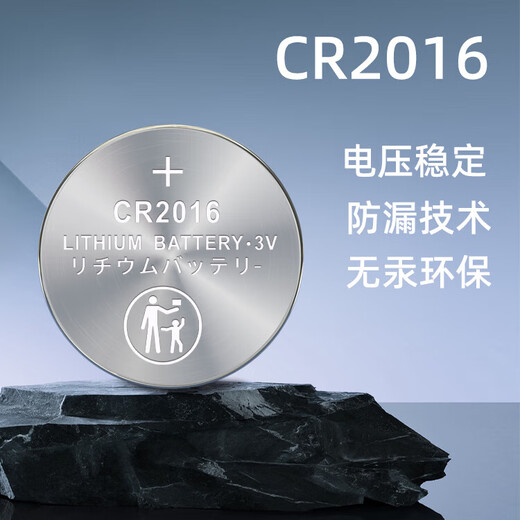 Button battery CR series computer motherboard weighing scale thermometer electronic suitable for BMW Mercedes-Benz Audi Volkswagen car key remote control single piece CR2032 two-pack