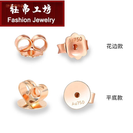 Miaojufu 18K gold ear plugs, ear stud buckles, rose gold earrings, color gold women's ear stud plugs, k gold accessories, gold platinum ear support back plugs, lace single 18k rose gold