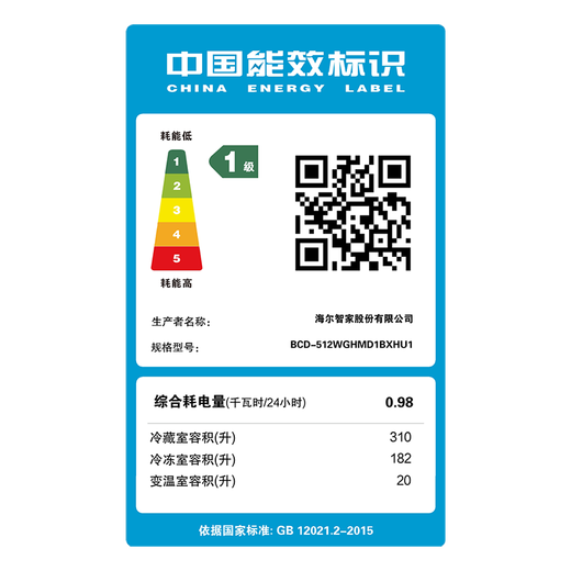 Haier Mailang 512L French style multi-door BCD-512WGHMD1BXHU1 with fully automatic ice making ultra-thin zero-embedded refrigerator BCD-512WGHMD1BXHU1