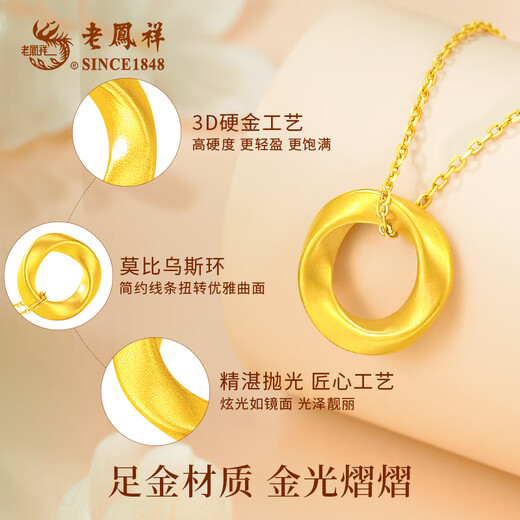 Lao Fengxiang gold necklace female Mobius solid gold pendant pure gold necklace girl birthday gift for girlfriend and wife Mobius pendant + 18K gold chain + long-lasting love gift box