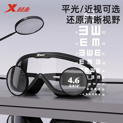 XTEP swimming goggles men's high-definition anti-fog waterproof large-frame swimming goggles myopia with prescription swimming goggles women's swimming cap set transparent black (optional for myopia) flat/non-myopia
