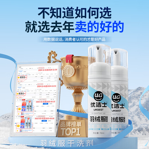 Youjies Down Jacket Cleaning Agent 70ml*2 Bottle Set No Washing Powerful Stain Remover Down Jacket Dry Cleaning Agent Removes Oil Stains