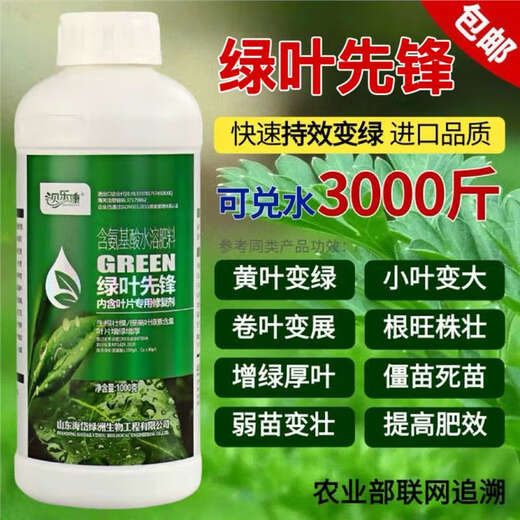 Amino acid foliar fertilizer, water-soluble fertilizer, flower fertilizer, nutrient solution, general chlorophyll agricultural fertilizer for fruit trees, flowers and plants 500g