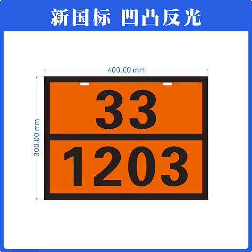 2025 Nuevas regulaciones de bienes peligrosos Signos Nuevos signos químicos peligrosos Número de identificación de gas licuado rectangular Aleación de aluminio Nuevo estándar Nacional Residuos 90/3291