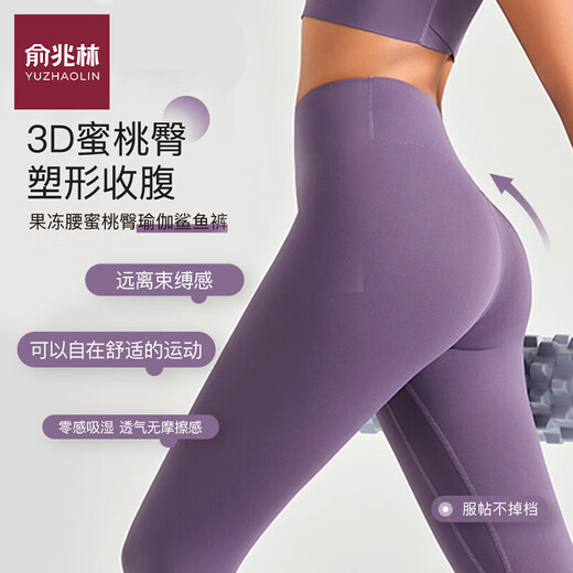 Ms. Yu Zhaolin Sports and Fitness Hip Lifting Leggings 2025 New Fitness Yoga Pants Spring and Summer Hip Lifting Pilates Oatmeal White-5111 2XL Recommendation (135-150Jin Jin equals 0.5kg)