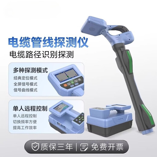 
Changmilande Pipeline Doctor Underground Pipeline Detector Metal Pipeline Cable Fiber Direction Buried Depth Detection Pipeline Detector Kesen KT-9900Gpro (Depth 20 meters)