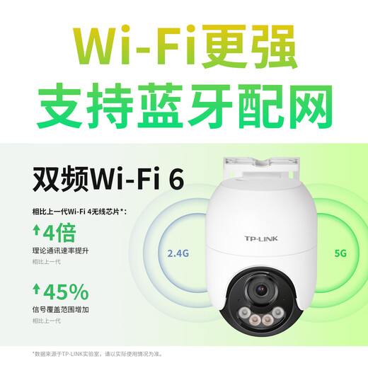 TP-LINK 8 million 4K full-color surveillance camera home monitor 360-degree no blind spots with night vision panoramic tracking wireless outdoor outdoor network mobile phone remote IPC682F-A4