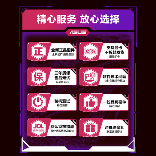 ASUS ROG family bucket 14th generation CPU Tianxuan RTX5080/5070Ti/5060Ti graphics host E-sports game design DIY white sea view room desktop assembly computer with four i7-14700KF/Tianxuan 5060Ti/32G