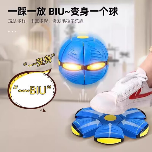 MDUG dog toy dog toy ball bite-resistant football relieves boredom artifact electric light-emitting smart dog jumping ball blue flying saucer deformation ball