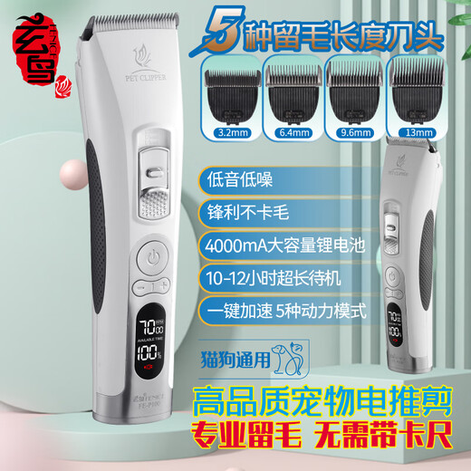Xuanniao pet shaver dog electric clipper professional pet shop special Teddy Bichon shaving P100+9.6 blade