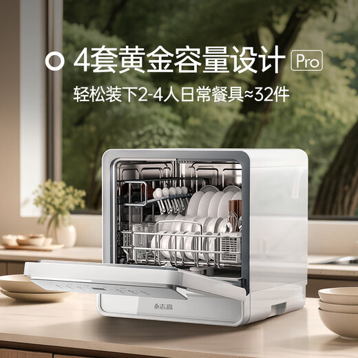 CHIGO nationally supplemented desktop dishwasher for household installation-free super first-class water efficiency washing and drying index 4 sets capacity dishwasher white national subsidy 15% GS03A