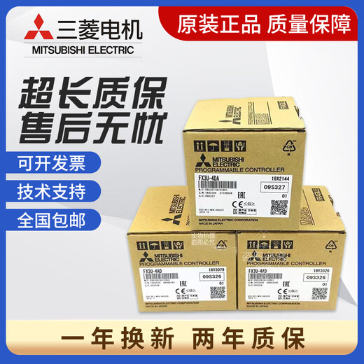 Mitsubishi's new PLC expansion 4DA PT TC ENET 1PG 3A 232 485AD FX3U-4AD-ADP