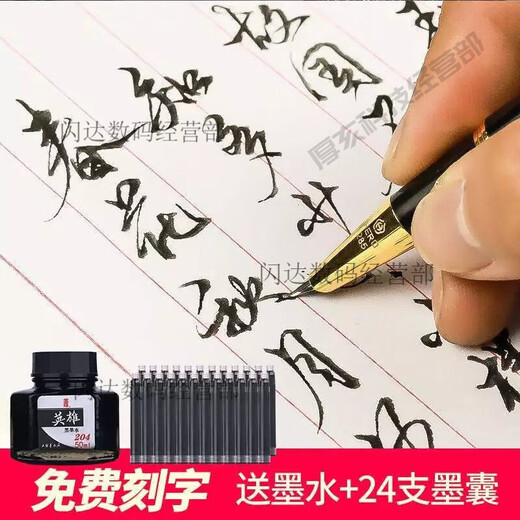 
Hero (HERO)/Hero Front Line Pen Artistic Bent Pointed Alphabet Calligraphy Hard Pen Men's Practice Dark Point 0 Black (9901 Ink Gift Box Set) 0.38mm Straight Point Pen Official Standard Dark Point