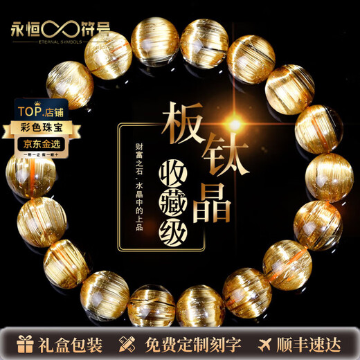 Eternal symbol light luxury collection gem-grade cat's eye blonde crystal plate titanium crystal bracelet single circle bracelet for men and women to prosper wealth natural crystal collectible grade plate titanium crystal-7mm