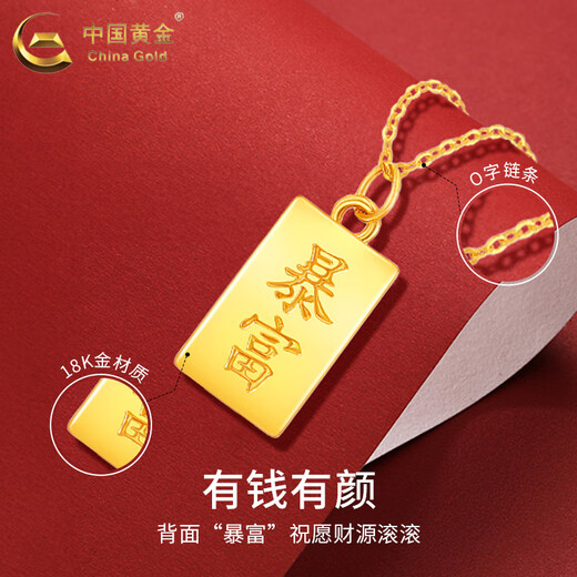 CHINA GOLD 18K gold bar pendant for women, get rich small gold brick necklace, clavicle chain, Valentine's Day birthday gift for girlfriend and wife 18K gold get rich pendant with S925 chain