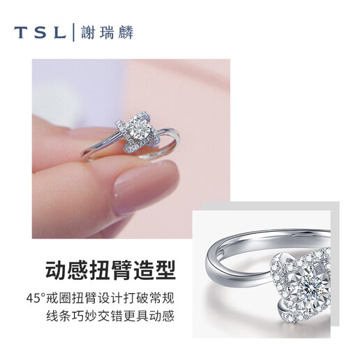 Xie Ruilin (TSL) 18K gold diamond ring group setting proposal engagement wedding platinum diamond ring for women 63235 11 circles (about 21 diamonds, about 7 minutes)
