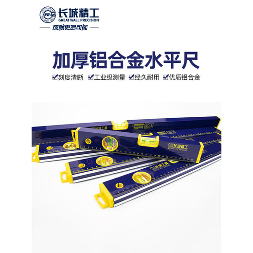 Great Wall THEGREATWALL Great Wall precision aluminum alloy spirit level high precision with magnetic protection 60 cm laser digital display high precision 175226
