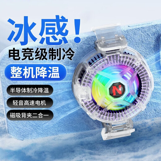 McLason mobile phone radiator freezing cooling artifact magnetic semiconductor back clip universal for mobile phones transparent white RGB lighting effect + free accessories