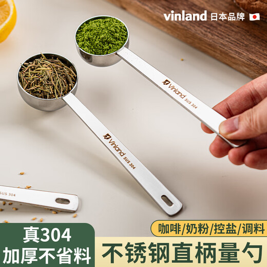 Vinland Japanese stainless steel measuring spoon coffee bean spoon quantitative 5g 15 milk powder spoon seasoning salt spoon controlled decimal 10ml304 304 stainless steel straight handle measuring spoon-5ml