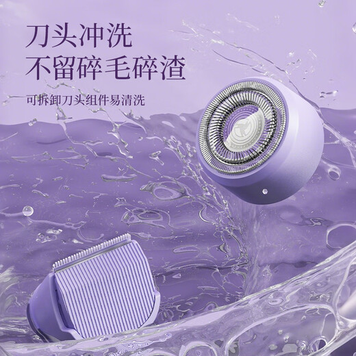 Xidomi electric shaver private part shaver women's special underarm private whole body hair removal instrument 1