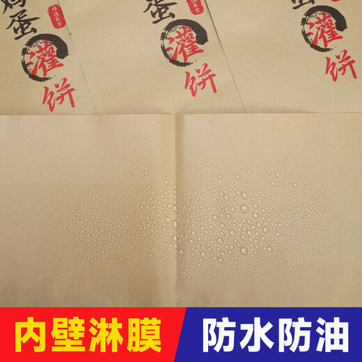 Qinkai egg cake paper bag oil-proof food packaging bag custom disposable snack kraft paper bag commercial egg cake (16*17cm) single opening 700 pieces