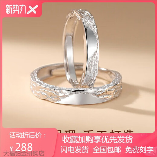 Platinum ring pt950 I love you like ever, platinum couple engagement rings, matching rings, Valentine’s Day gift for girlfriend, light luxury model, love you like ever, matching rings