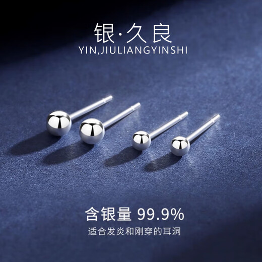 RSRDDY Old Phoenix 9999 sterling silver round bead earrings earrings for men and women with pierced ears, full silver earrings 2025 new style S999 full silver round bead earrings, Lao Fengxiang's same style, a pair of 1.5mm round bead earrings