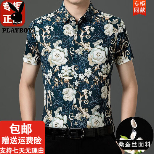 花花公子（PLAYBOY）桑蚕丝短袖花衬衫男士潮流新款轻奢印花夏季时尚休闲冰 丝衬衣爸 Y812-9898黑色 2XL 180【160-180斤】