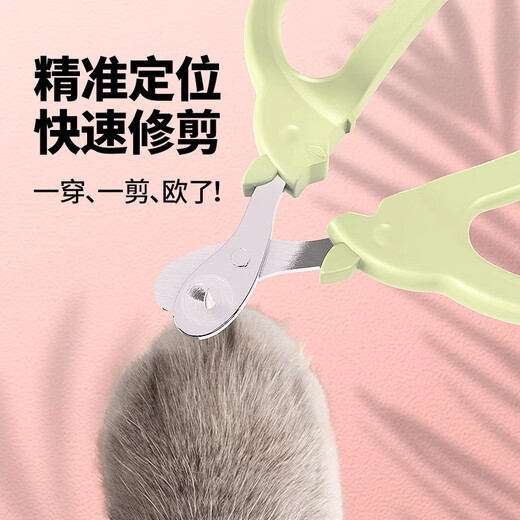 Cat and dog nail scissors, small blind scissors, cat scissors, pet nail clippers, suitable for cat claw scissors that do not hurt cats and dogs, suitable for chinchilla small blind scissors, green, single hole
