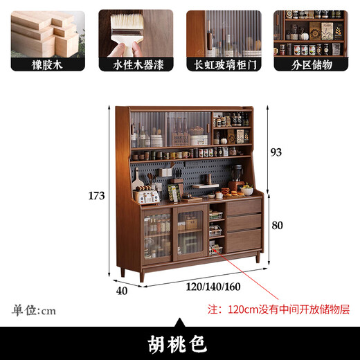 Small wooden nest sideboard solid wood sideboard against the wall integrated restaurant cabinet storage cabinet household tea cabinet kitchen storage cabinet walnut color 1.2m sideboard