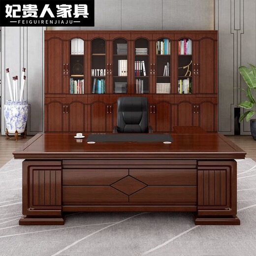 妃贵人2025新款新中式风老板办公桌椅组合高档总裁桌经理桌主管桌大班台 826#至尊款(直边) 1.6米单桌(不带副柜)