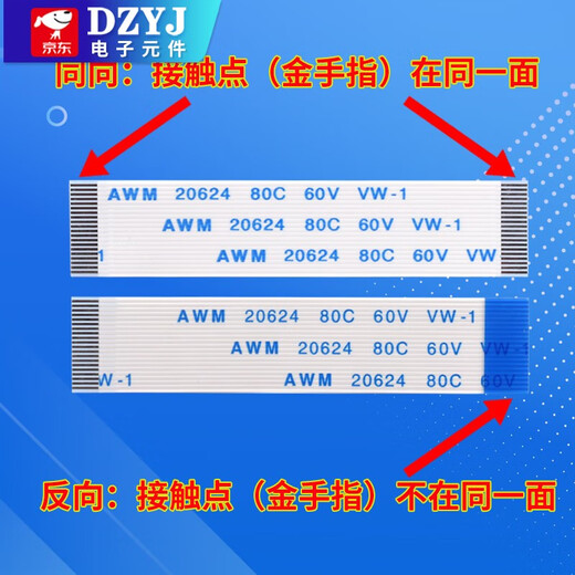 5 FFC/FPC flexible flat cables 1.0/0.5mm same direction/reverse 10/16/20/24-40P 12P same direction 0.5mm spacing 50mm long (5 pieces) others