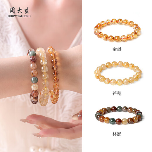 Chow Tai Sang Citrine Amethyst Bracelet Super Seven Agate Green Ghost Bracelet Lucky and Blessing Birthday Gift for Girlfriend