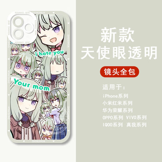 KYODO World Plan Colorful Stage God Class Yosaki Kanade Mobile Phone Case Suitable for Apple Huawei vivoOPPO Xiaomi Angel Eyes-Q11153 Tenma Saki-Transparent Case Apple Model-Specific Model will be sent to Customer Service KYODO World Plan Colorful Stage God Class Yosaki Kanade Mobile Phone Case Suitable for Apple Huawei vivoOPPO Xiaomi Angel Eyes-Q11153 Tenma Saki-Transparent Case Apple Model-Specific Model will be sent to Customer Service