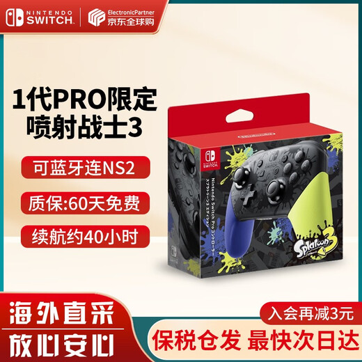 Nintendo (Nintendo) Domestic Bonded Warehouse Switch Original Pro Limited Edition Controller/Joycon Left and Right Controller NS Peripheral Accessories Carrying Bag Storage Bag Splatoon 3 Limited Edition Pro Controller