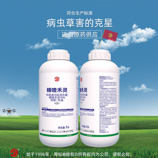 10% Quizalofop Soybean Field Annual Gramine Weed Pesticide Herbicide 1000ml