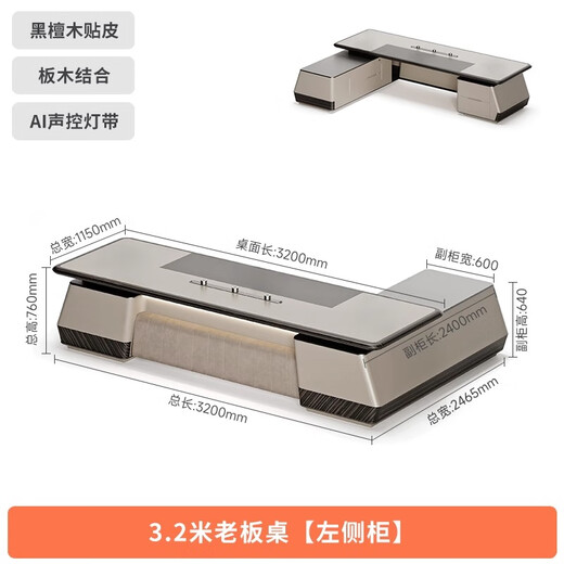 Aosenming high-end ebony leather boss desk office desk simple modern executive desk light luxury chairman workbench 3.2 meters boss desk/voice-controlled lighting