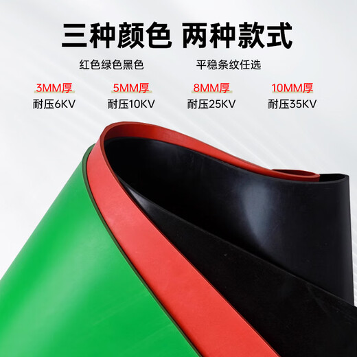 Haoskop high voltage insulating mat 1m long*1m wide*3mm thick power distribution room floor mat black insulating rubber mat rubber plate insulating rubber mat