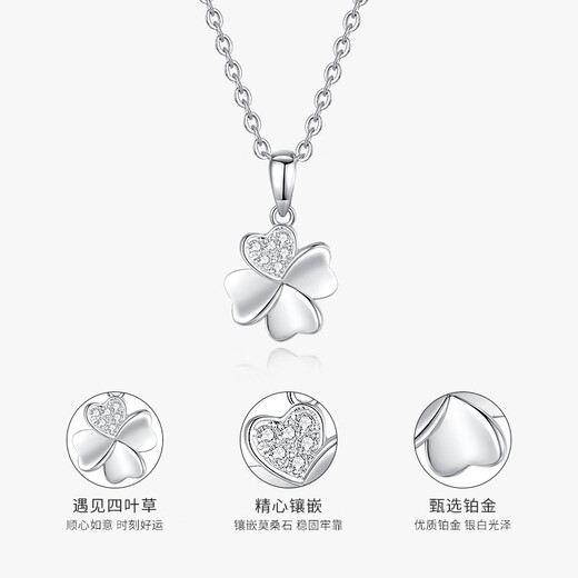 Cuihua platinum lucky four-leaf clover necklace gift anniversary gift for girlfriend and wife birthday gift, the total weight of the four-leaf clover is about 1.4g (with silver chain)