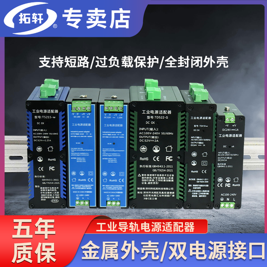 Yue Changsheng Tuoxuan industrial-grade power adapter 5V9V12V24V52V rail/24V2A power adapter PO desktop power supply 12V1A (positive and negative lines)