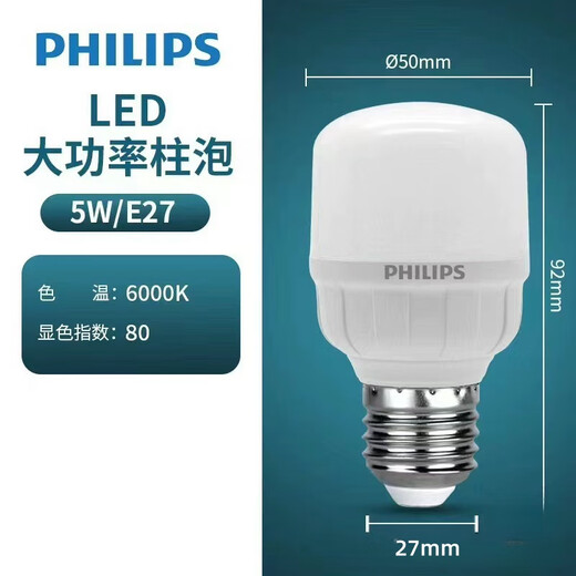 Philips (PHILIPS) LED bulb low-power cylindrical bulb high-brightness energy-saving e27 screw bulb 5w-white light 6000K one pack