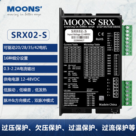 Yue Changsheng moons 42/57/86 stepper motor driver DC AM23 motor SRX04 driver control board AM17HD6426-06N
