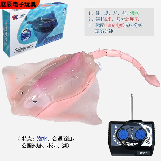 溥畔迷你型遥控魔鬼鱼仿真快艇潜水艇蓝鲸鱼儿童戏水上玩具充电动小船 深蓝色 潜水魔鬼鱼-40mhz 标配充电-+遥控器电池+工具