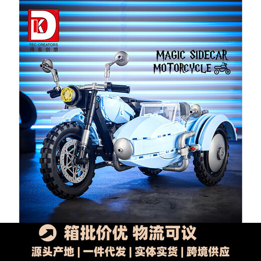 得客创想得客7038海格挎斗摩托车儿童拼装兼容积木玩具生日礼物 得客5012九尾1480颗粒【精美