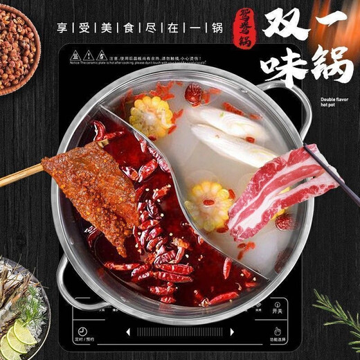 Yuanyang hot pot pot household dual-ear induction cooker special thickened stainless steel shabu-shabu clear soup pot Yuanyang hot pot pot household commercial Yuanyang pot 34cm