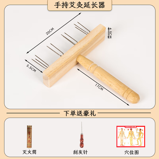 Jingmengyuan Trendy Nursing Appliances Moxibustion Appliances Handheld Moxibustion Extender Needle Handheld Triangular Fork Cone Fixed Stand Hanging Column Box Tool Collection Trendy Nursing Appliances Moxibustion Extender + Fire Extinguisher + Awl + Picture